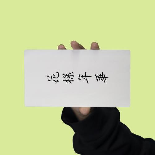 Bangtan by Michelle Sit is a Music temporary tattoo from inkbox - 1