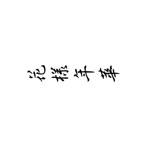 by is a temporary tattoo from inkbox - 1