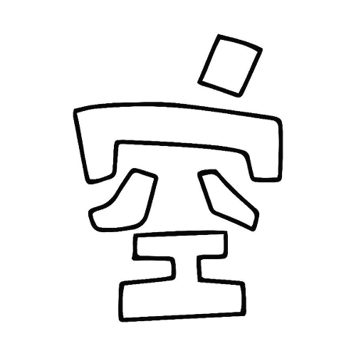 Boundless by Chinatown Stropky is a Space temporary tattoo from inkbox - 1