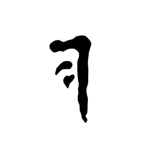 Cain by Rachel Llanera is a Gaming & Fandom temporary tattoo from inkbox - 1