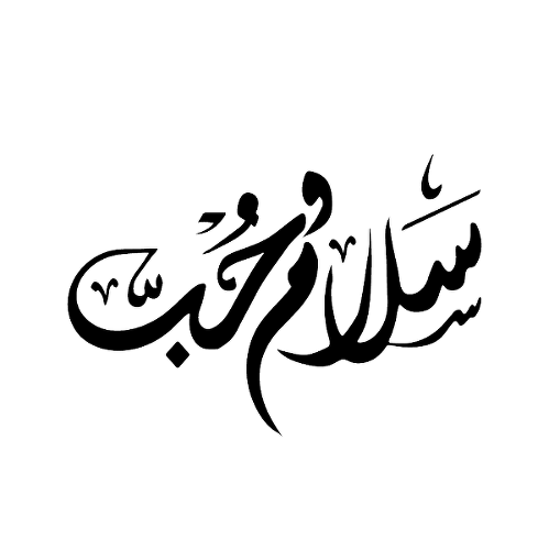 Eashaq by DEE G. is a Quotes temporary tattoo from inkbox - 1