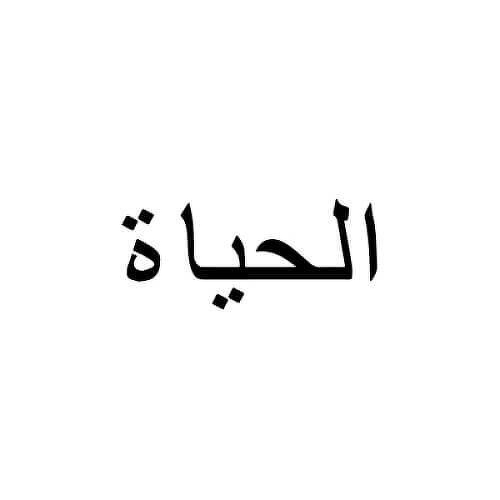 by is a temporary tattoo from inkbox - 1