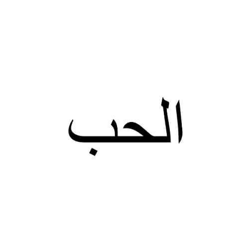 by is a temporary tattoo from inkbox - 1