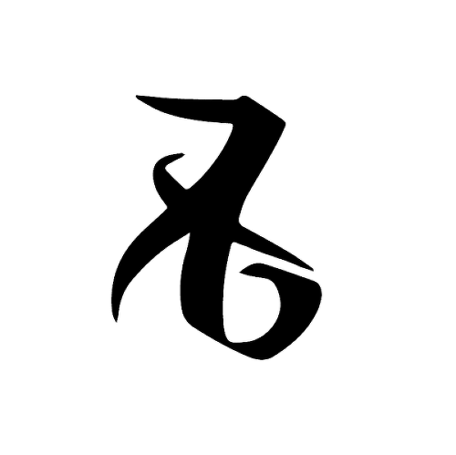 Raziel by Alyssa Follett is a Gaming & Fandom temporary tattoo from inkbox - 1