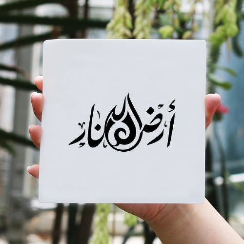 Terra et Foc by DEE G. is a temporary tattoo from inkbox - 0