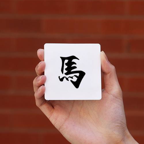 The Horse by Shing Yoong is a Animals temporary tattoo from inkbox - 0
