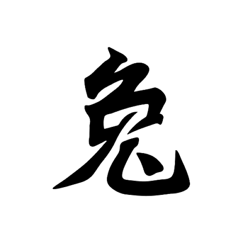 by is a temporary tattoo from inkbox - 1